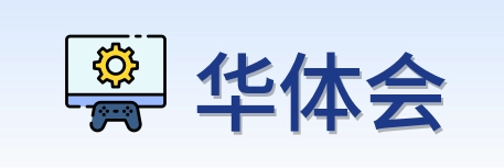 华体会 Logo